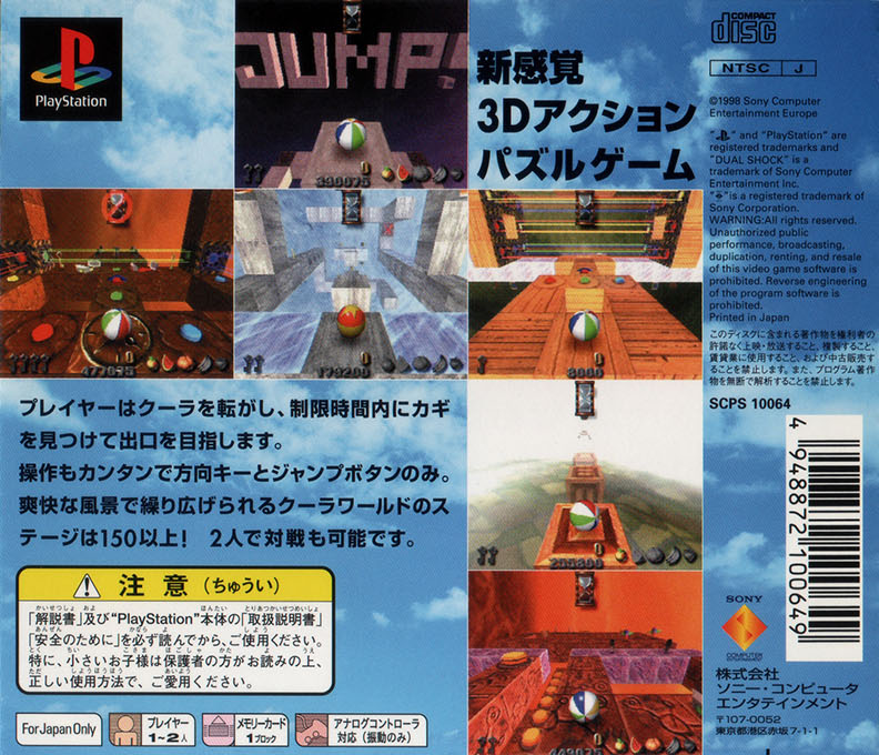 Kula World — box-2D-back (JP)