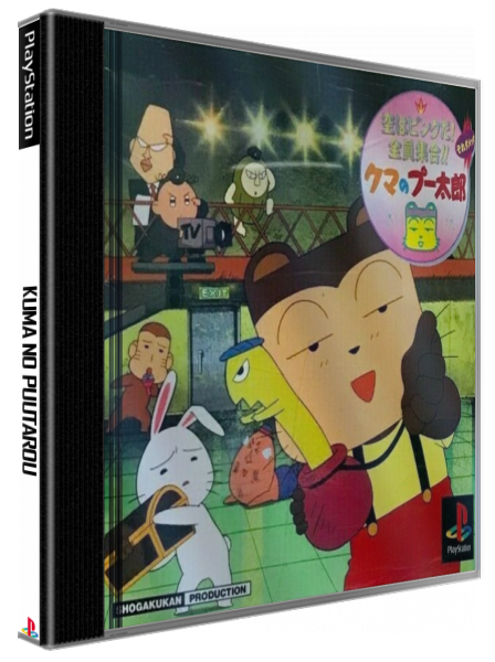 Kuma No Puutarou — box-3D (JP)