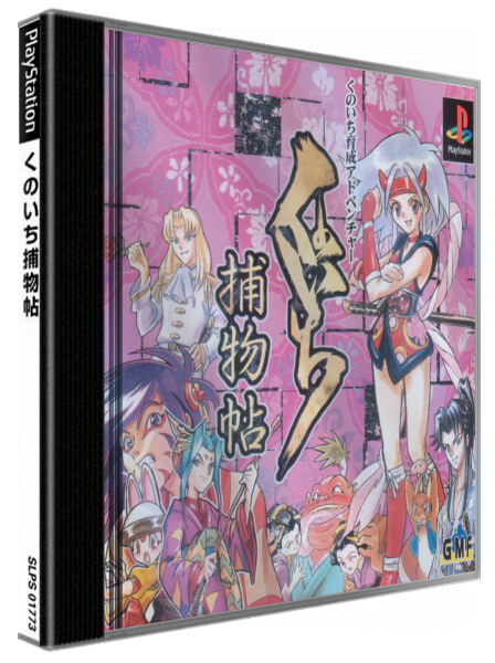 Kunoichi Torimonochou — box-3D (JP)