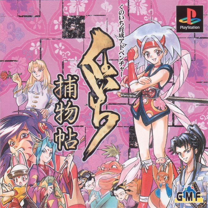 Kunoichi Torimonochou box art