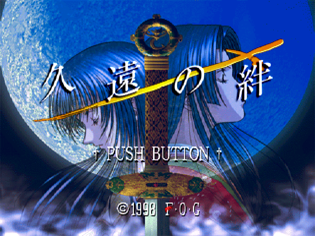 Kuon No Kizuna — sstitle (JP)