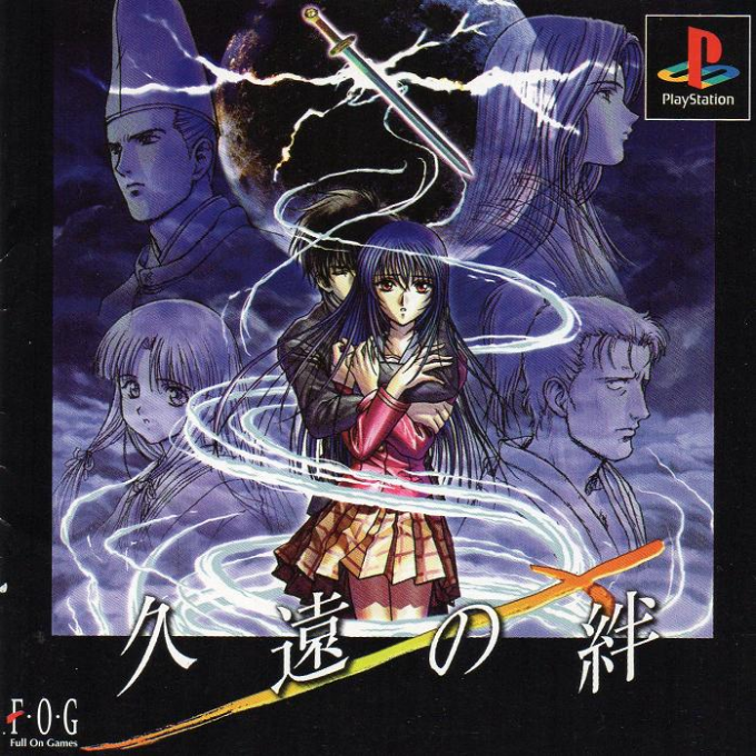 Kuon No Kizuna box art