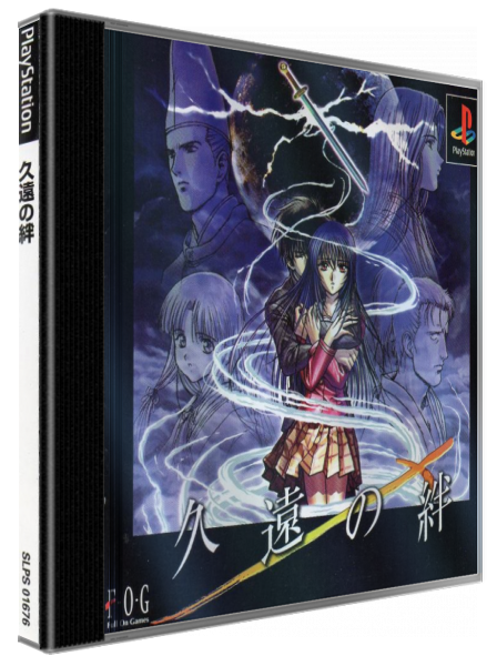 Kuon No Kizuna — box-3D (JP)