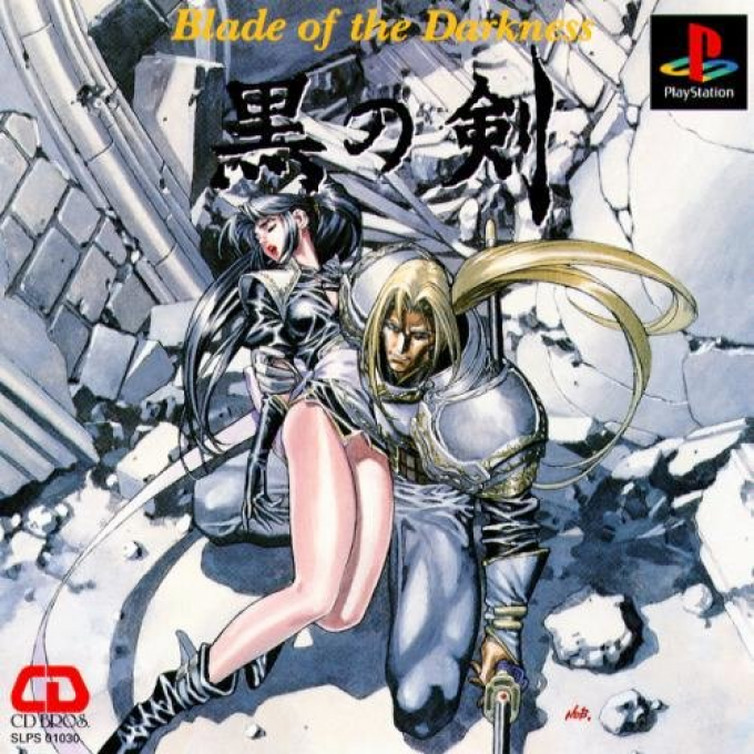 Kuro No Ken - Blade Of The Darkness box art