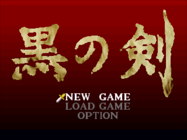 Kuro No Ken - Blade Of The Darkness — sstitle (JP)