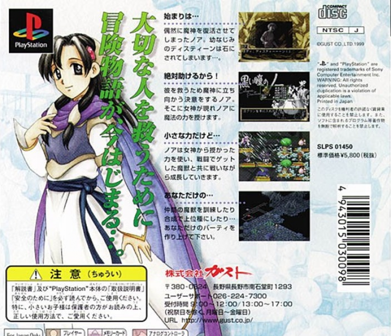 Kuroi Hitomi No Noir - Cielgris Fantasm — box-2D-back (ASI)