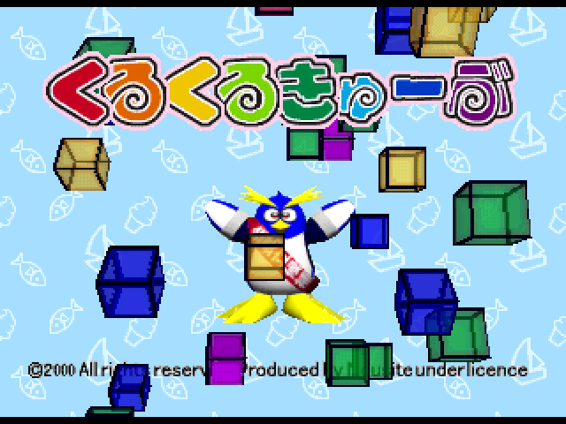 Kuru Kuru Cube — sstitle (JP)
