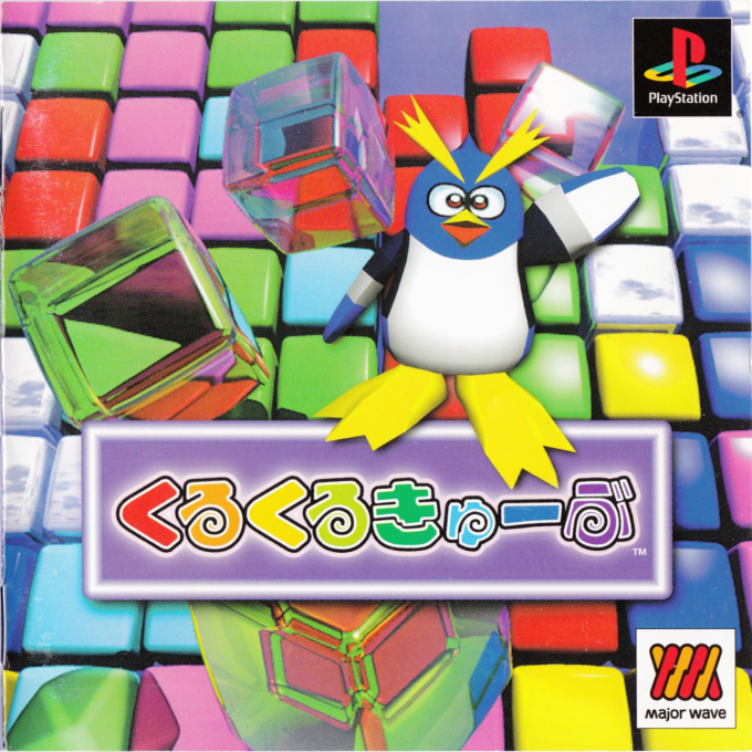 Kuru Kuru Cube box art