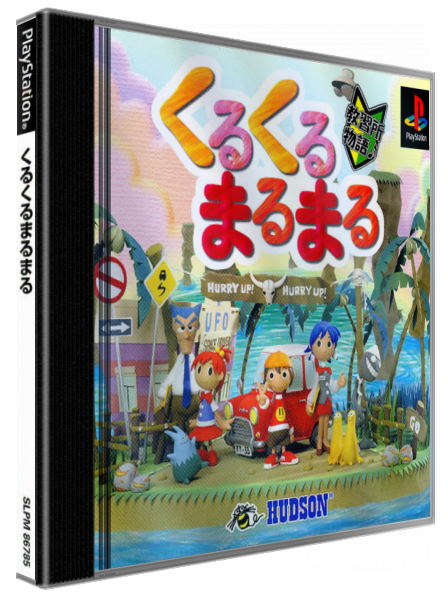 Kuru Kuru Maru Maru — box-3D (JP)