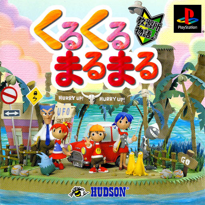 Kuru Kuru Maru Maru box art