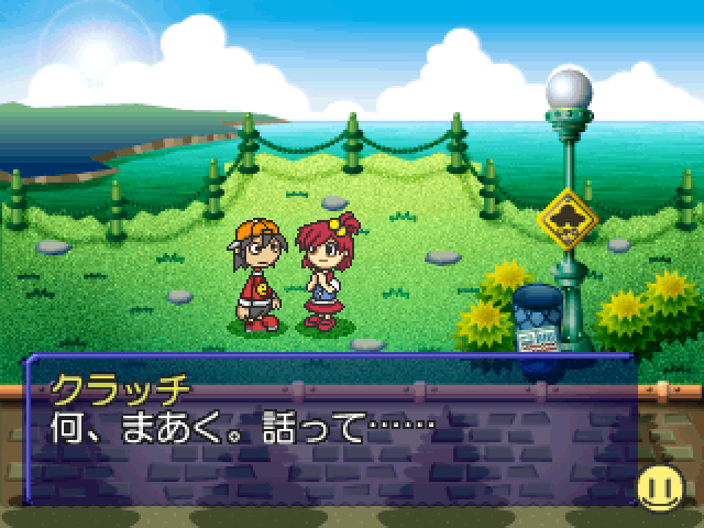 Kuru Kuru Maru Maru — ss (JP)