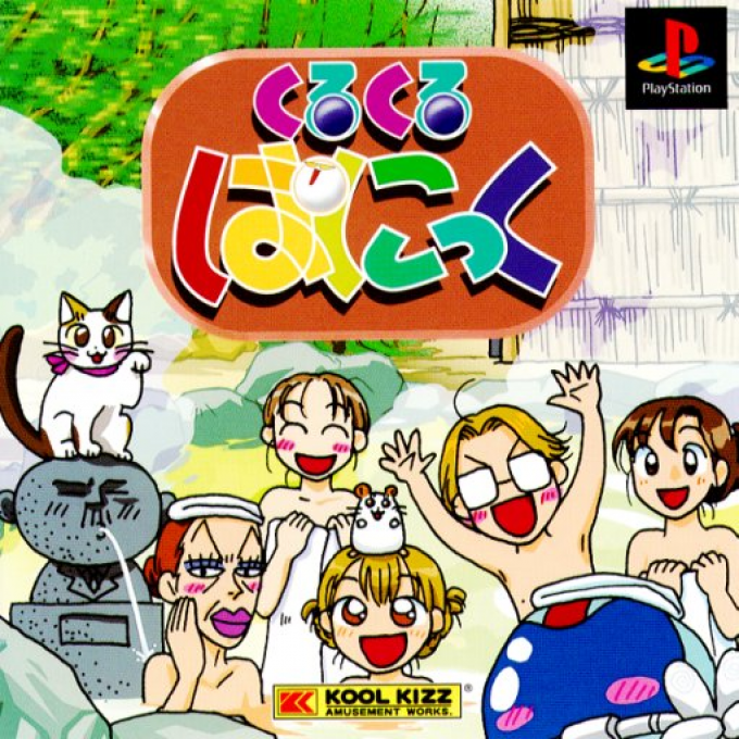 Kuru Kuru Panic box art