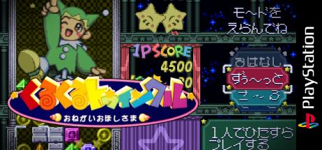 Kurukuru Twinkle - Onegaioho Shisama — steamgrid