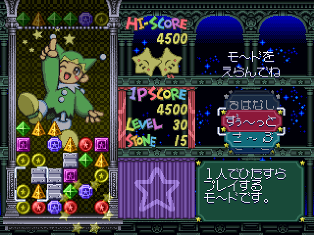 Kurukuru Twinkle - Onegaioho Shisama — ss (JP)