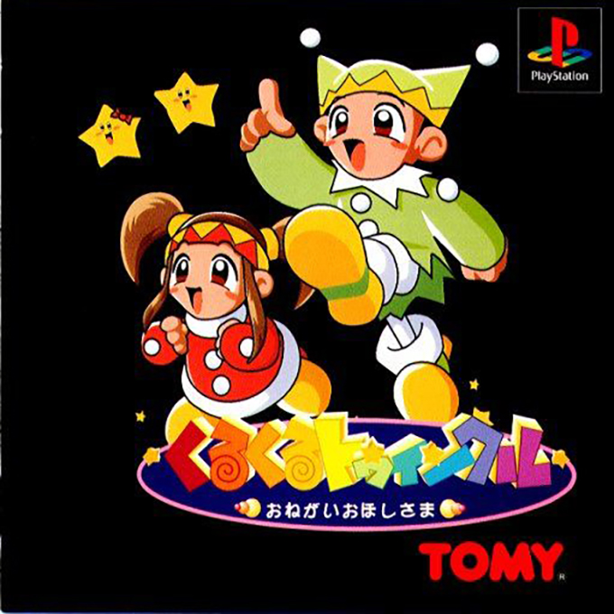 Kurukuru Twinkle - Onegaioho Shisama box art