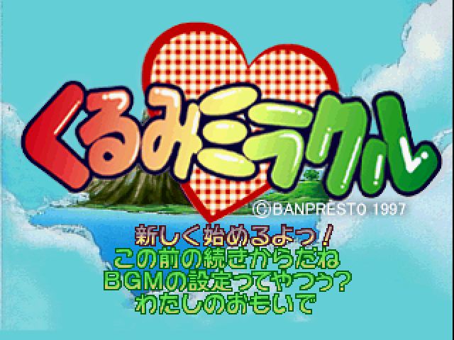Kurumi Miracle — sstitle (JP)