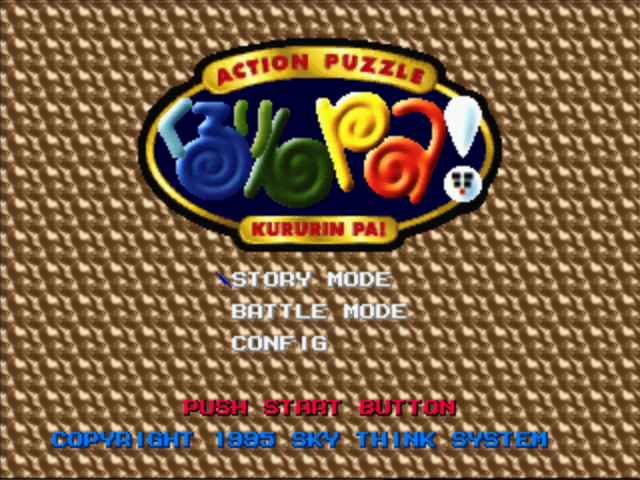 Kururin Pa! — sstitle (JP)