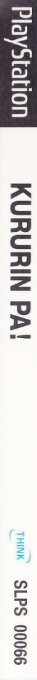 Kururin Pa! — box-2D-side (JP)