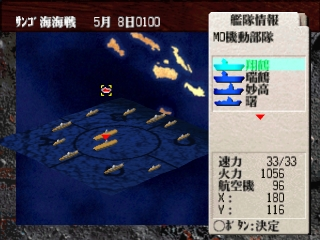 Kuubo Senki — ss (JP)
