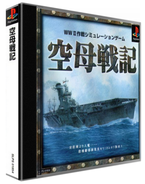 Kuubo Senki — box-3D (ASI)