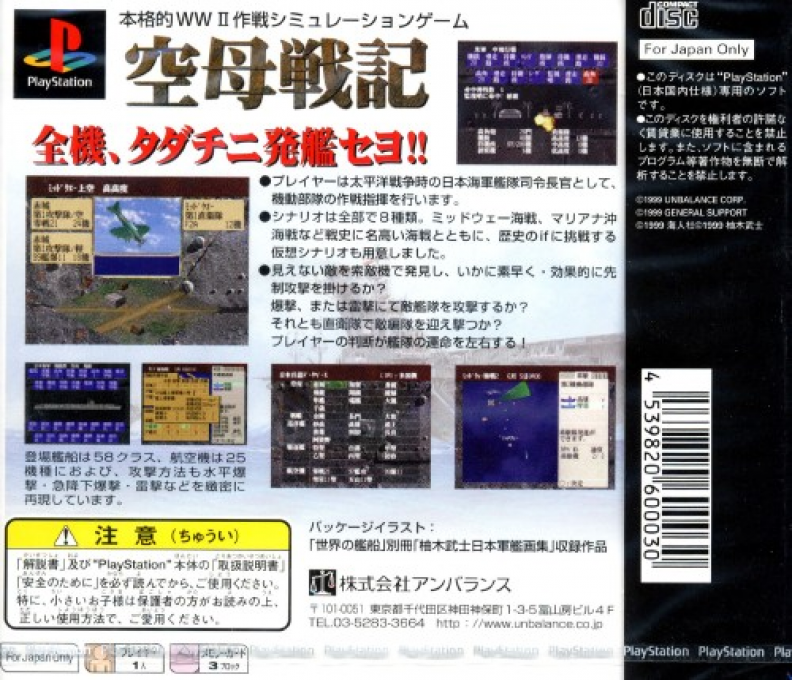 Kuubo Senki — box-2D-back (ASI)