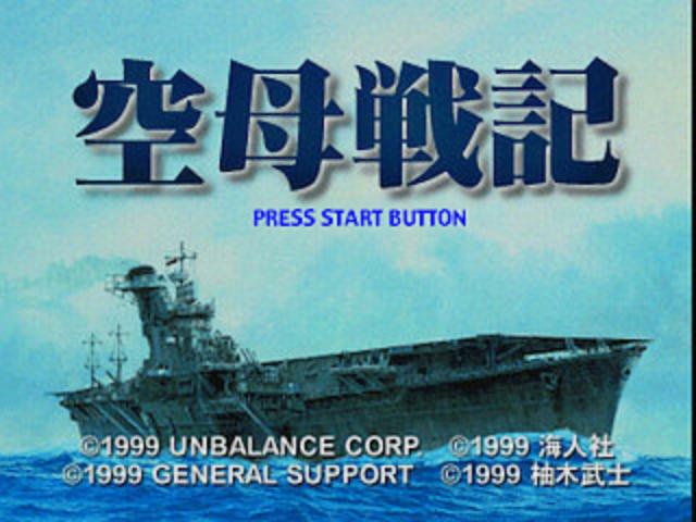 Kuubo Senki — sstitle (JP)