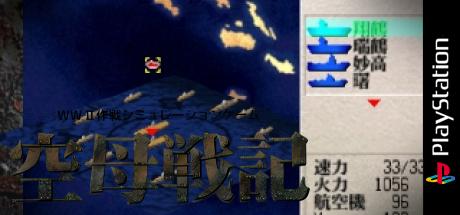 Kuubo Senki — steamgrid
