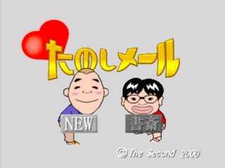 Kyaiin no Tanoshi Mail - PS. I Love You — sstitle (JP)
