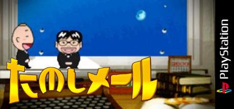 Kyaiin no Tanoshi Mail - PS. I Love You — steamgrid