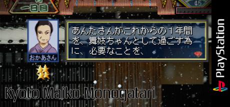 Kyoto Maiko Monogatari — steamgrid