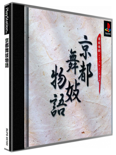 Kyoto Maiko Monogatari — box-3D (JP)