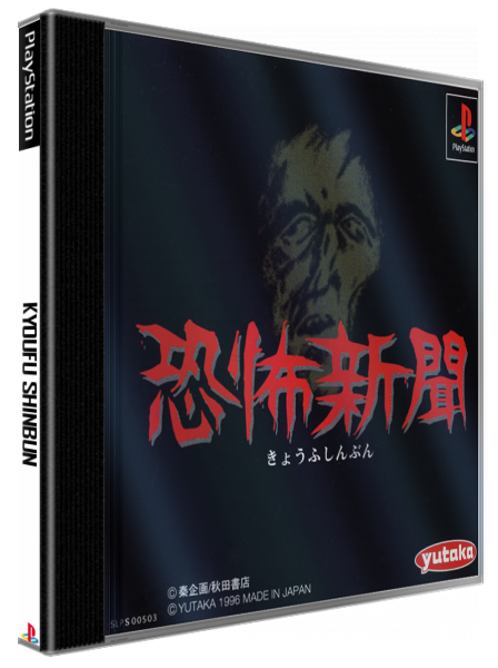 Kyoufu Shinbun — box-3D (JP)