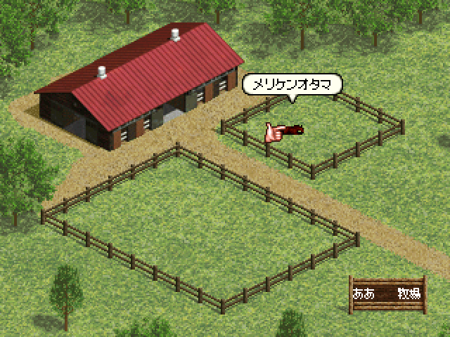 Kyousouba Ikusei Simulation - Derby Stallion — ss (JP)