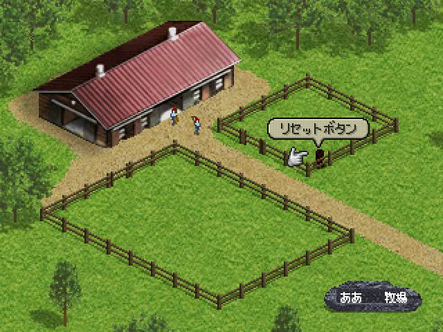 Kyousouba Ikusei Simulation - Derby Stallion 99 — ss (JP)