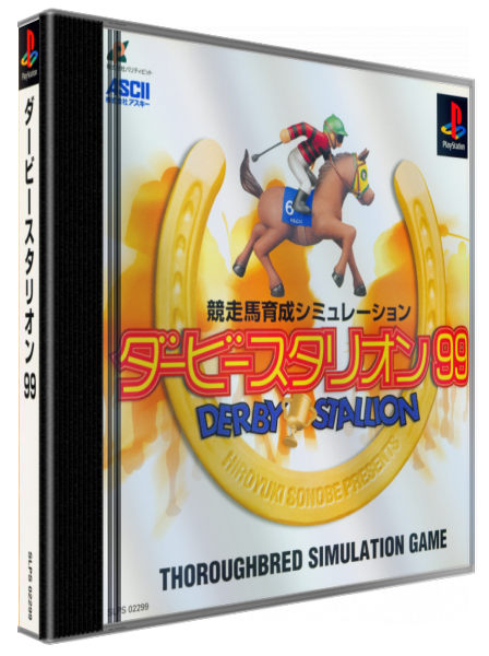 Kyousouba Ikusei Simulation - Derby Stallion 99 — box-3D (JP)