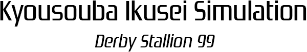 Kyousouba Ikusei Simulation - Derby Stallion 99 — wheel (SS)