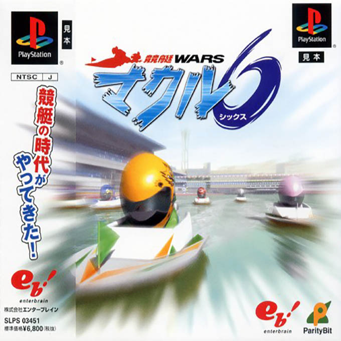 Kyoutei Wars Mark 6 box art