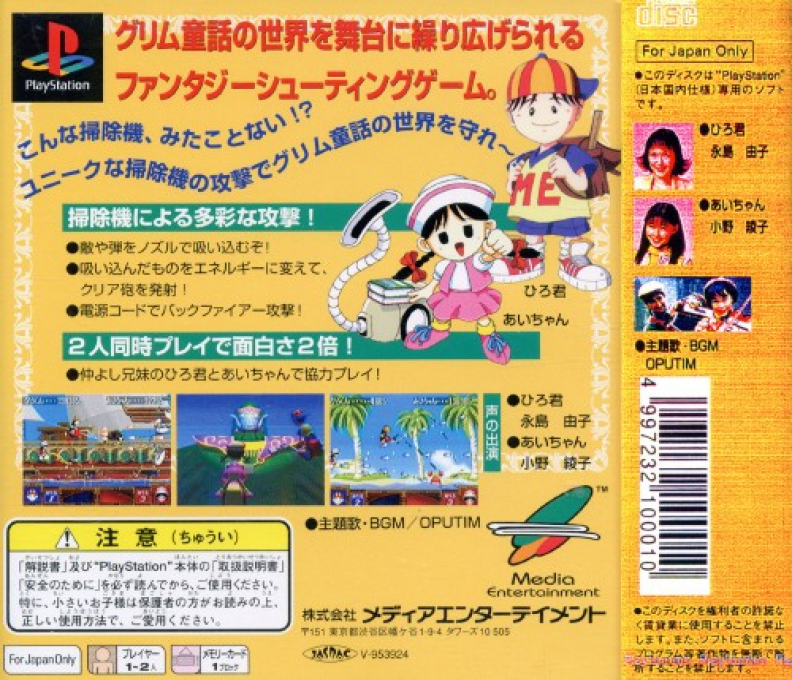Kyuiin — box-2D-back (JP)