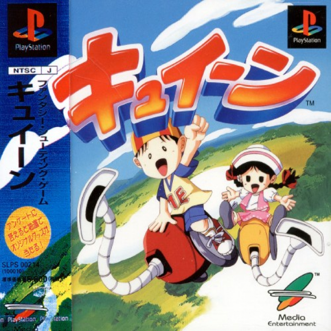 Kyuiin box art