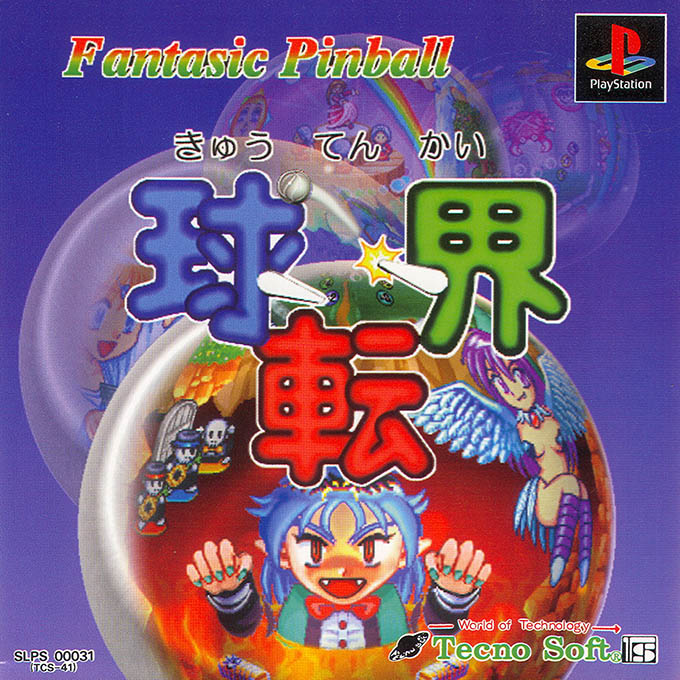 Kyuutenkai - Fantastic Pinball box art