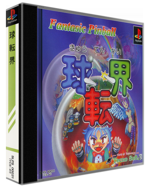 Kyuutenkai - Fantastic Pinball — box-3D (ASI)