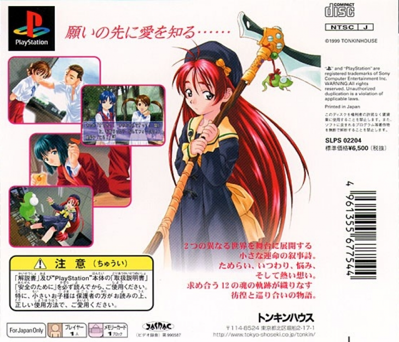 L No Kisetsu - A Piece Of Memories — box-2D-back (ASI)