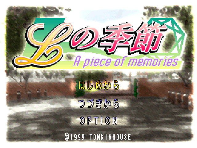 L No Kisetsu - A Piece Of Memories — sstitle (JP)
