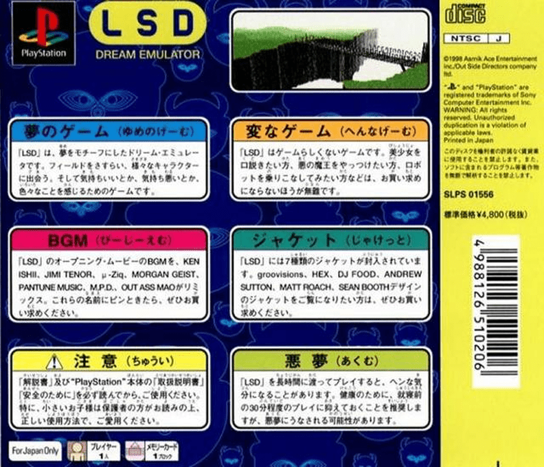 LSD - Dream Emulator — box-2D-back (JP)