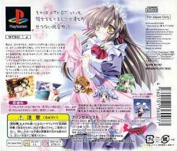 Ready Maid — box-2D-back (JP)