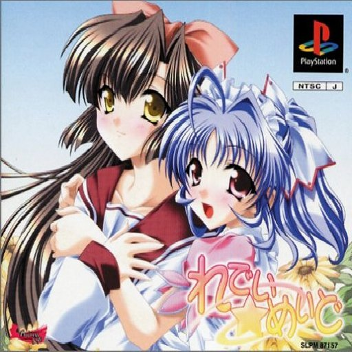 Ready Maid box art