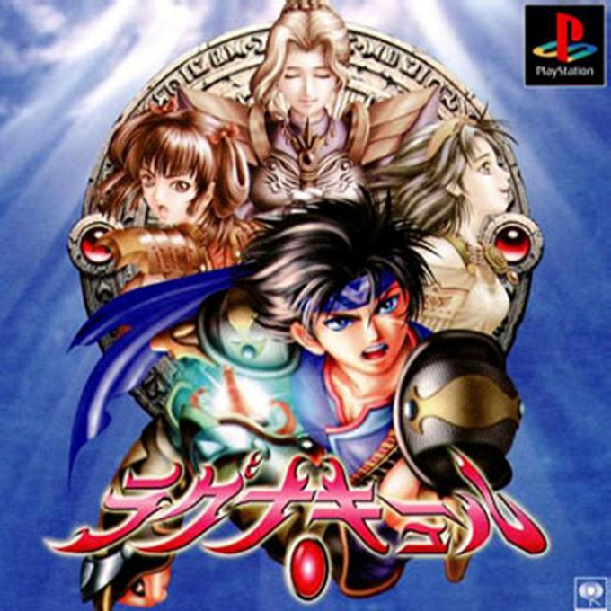 Lagnacure box art