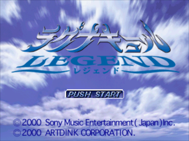 Lagnacure Legend — sstitle (JP)