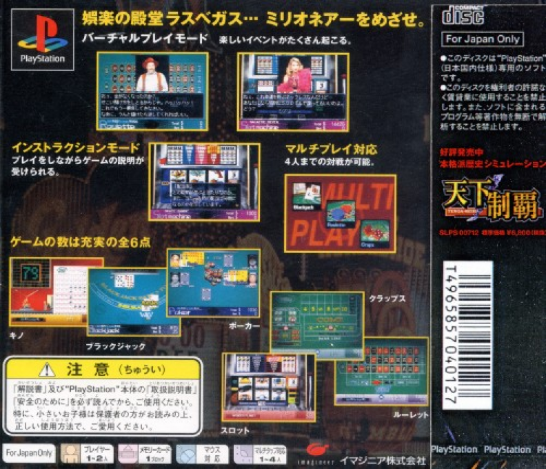 Las Vegas Dream 2 — box-2D-back (ASI)
