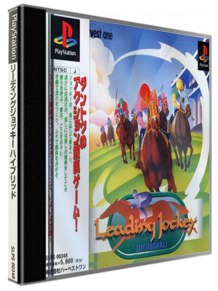 Leading Jockey Highbred — box-3D (JP)